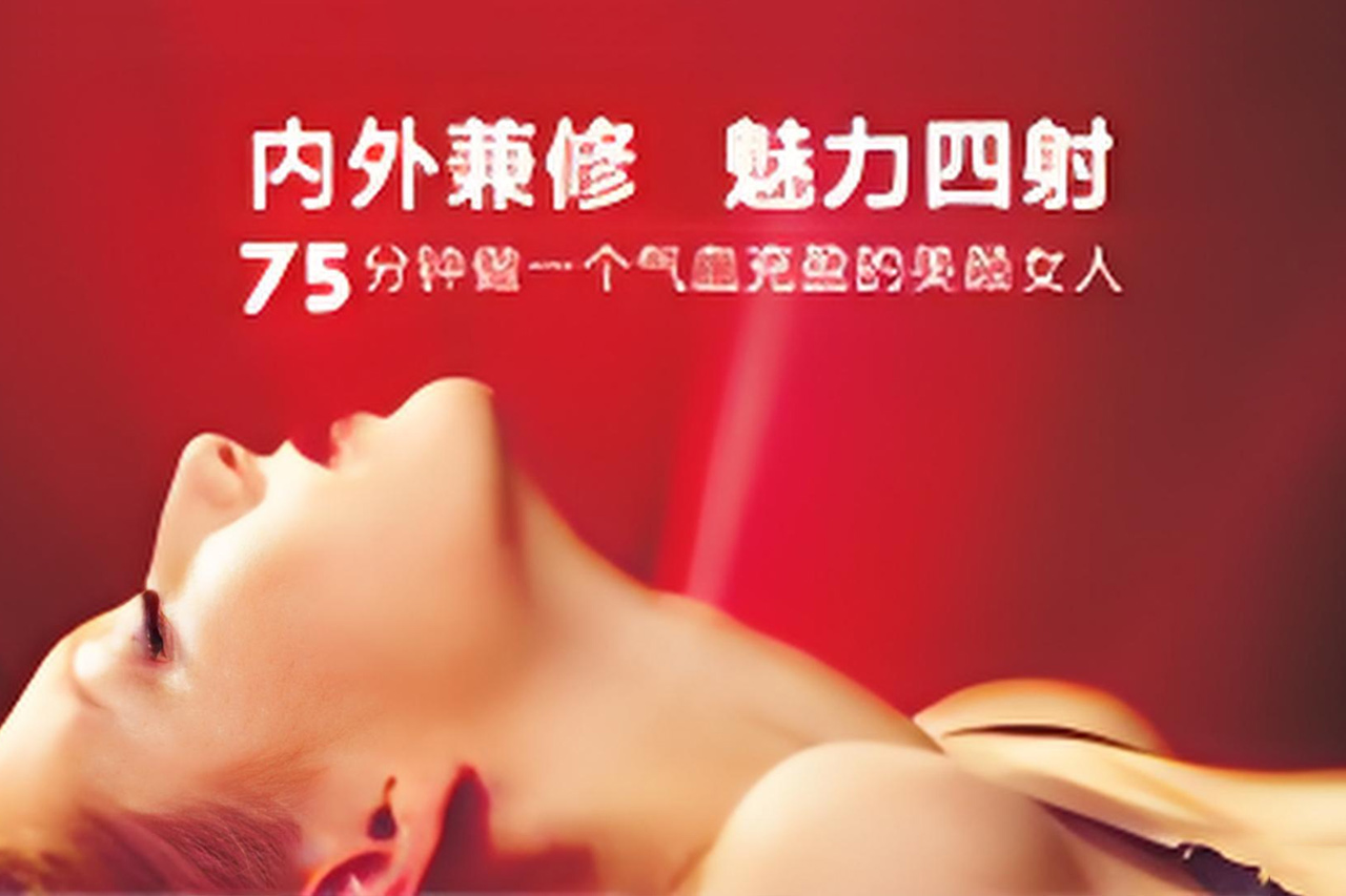 仟草坊——午间美容新模式