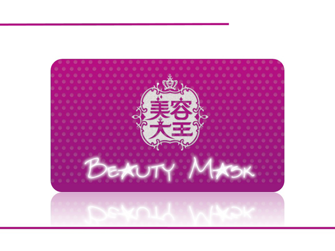 美容大王美容面膜